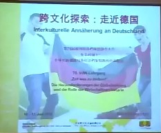 無錫市檔案局赴德國考察活動紀(jì)實(shí)