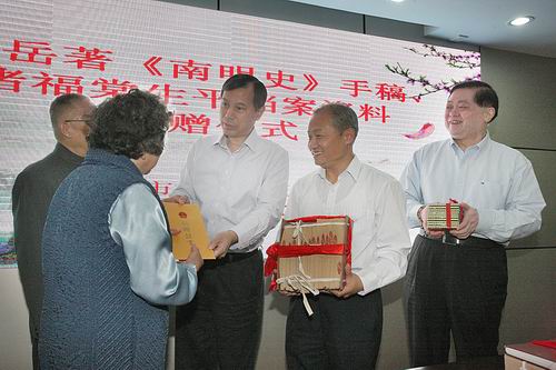 錢海岳《南明史》手稿、諸福棠生平檔案資料捐贈儀式在無錫舉行