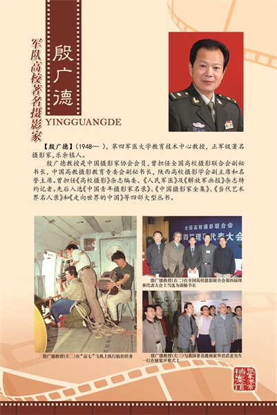 藝術界－殷廣德1