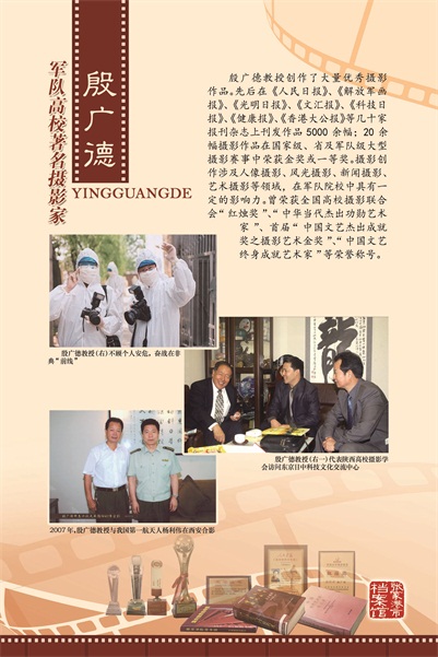 藝術界－殷廣德2