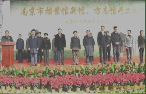 南京市檔案局走進(jìn)電臺