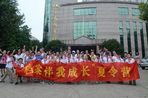 省檔案局舉辦“檔案伴我成長”夏令營