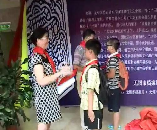 無錫市檔案館組織“讓檔案告訴我們”主題夏令營活動