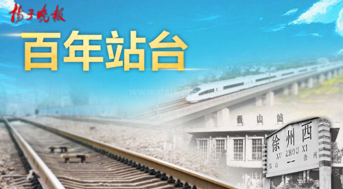 “九九”為功| 百年老站見證鐵路蝶變