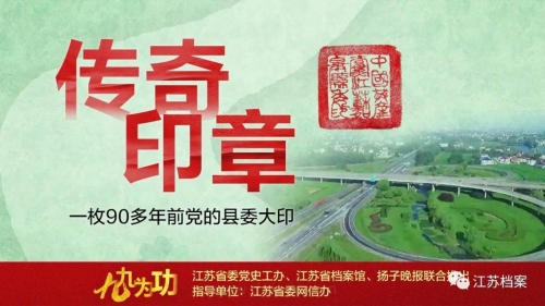 “九九”為功| 紅色大印開啟“長壽之鄉”傳奇