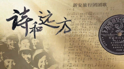 “九九”為功|看80多年前的“游學天團”17年行走5萬里