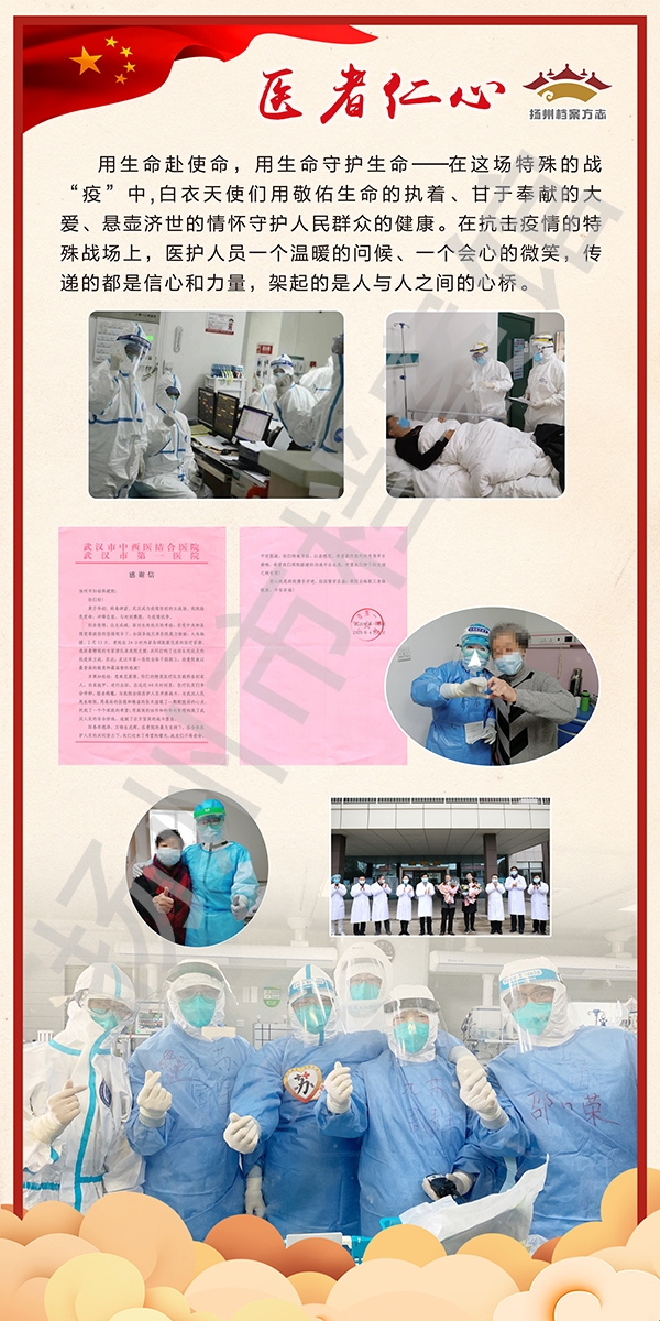 醫者仁心1