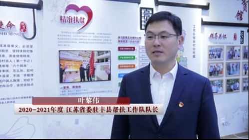 檔案見證小康路|決戰決勝 綻放“豐”彩