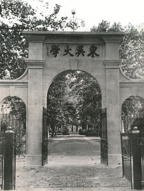136.1.東吳大學(xué)大門(mén).jpg