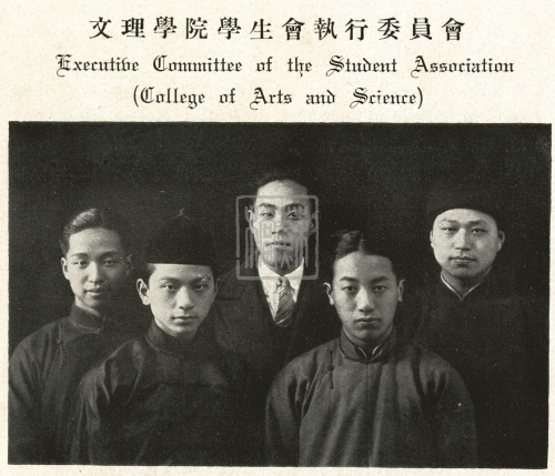 137.2.1929年?yáng)|吳大學(xué)文理學(xué)院學(xué)生會(huì)執(zhí)行委員會(huì)全體合影(前右為費(fèi)孝通).jpg