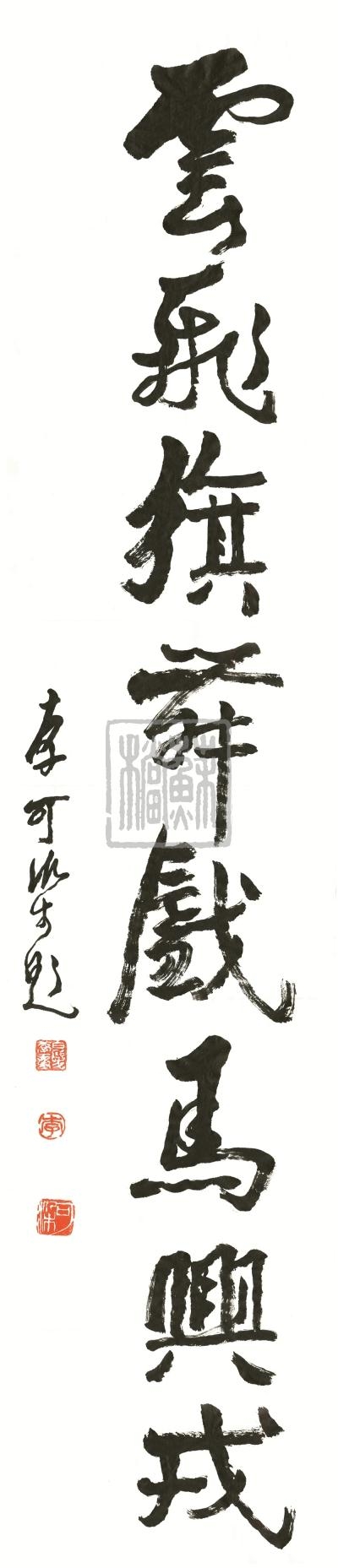 194.2.李可染題詞左.jpg