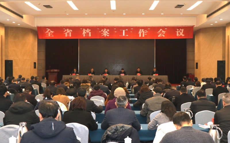 守正創新 奮發有為 推動江蘇檔案工作繼續走在全國前列——全省檔案工作會議在寧召開