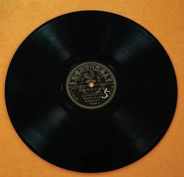 新安旅行團(tuán)黑膠唱片