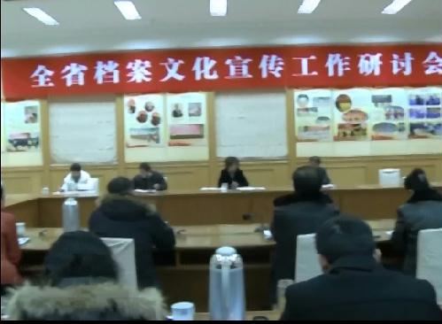 全省檔案文化宣傳工作研討會在寧召開